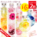 お誕生日 プレゼント 母の日 ギフト ハーバリウム お花 ピンク さくら 桜 お誕生日 贈り物 退職 送別 プレゼント おし…