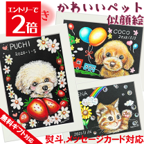 楽天市場】チョークアート ペットの通販