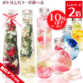 10％OFFクーポン お誕生日 クリスマス プレゼント 母の日 ギフト ハーバリウム お花 ピンク さくら 桜 贈り物 退職 送別 プレゼント おしゃれ お供え 桜 プリザーブドフラワー 送料無料 お祝い 退職 開店 祝い 結婚祝い 贈り物 退職祝い 還暦 古希 喜寿 米寿 花 女性