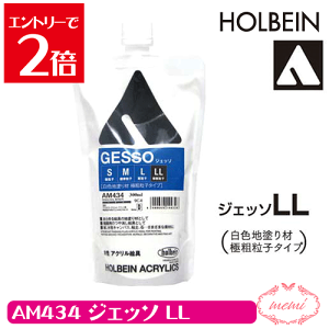 _N[|zz^ zxC WFb\LL 300ml AM434   ANG n Fnh ɑeq^Cv Atelier memi AgG~