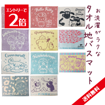 楽天市場】サンリオ（バス用品｜日用品雑貨・文房具・手芸）の通販