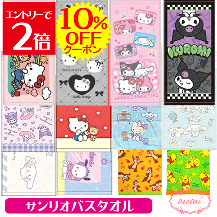 【サンリオ】平成　お花キティ　レアなハローキティ　タオル　まとめ売り サンリオ】平成 お花キティ レアなハローキティ タオル まとめ売り