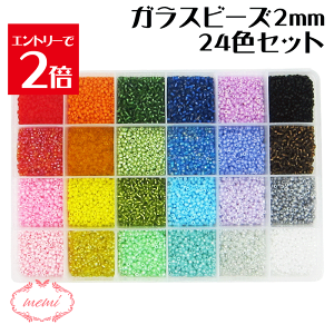 _10%OFF^ W KX r[Y Zbg 2mm 24F ANZT[ | Lbg V[hr[Y p[c ۏ S nhCh lbNX uXbg NX}Xv[g  f i