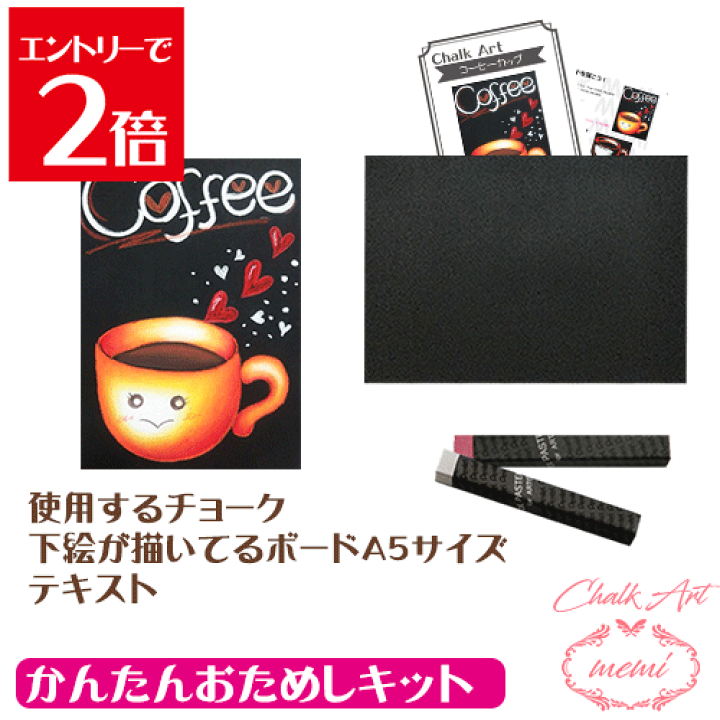 チョークアート 一式 セット アーテック チョークアートセット 13295 : ECカレント - 通販