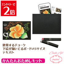 楽天市場】チョークアート セットの通販