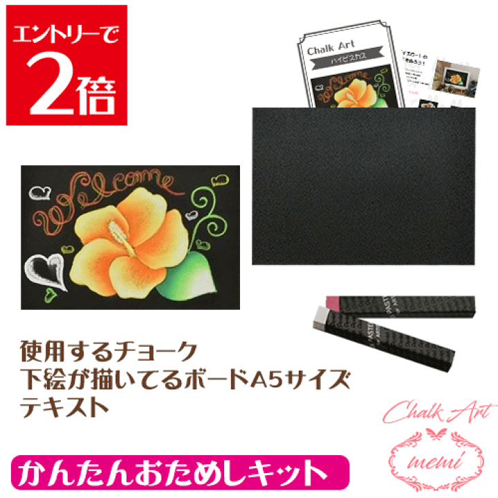 楽天市場】＼10%OFF／ チョークアート キット セット 黒板アート 画材