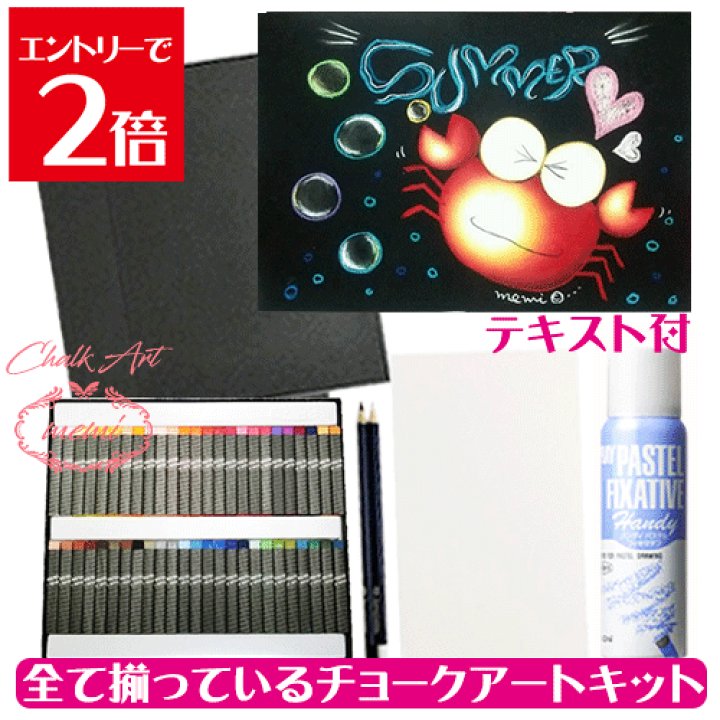 チョークアートセット 楽天市場】＼クーポン配布／ チョークアートセット キット 黒板アート