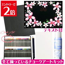楽天市場】チョークアート 本の通販