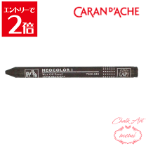 楽天市場】カランダッシュ ネオカラー2 84の通販