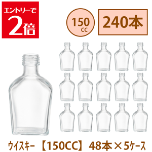 _N[|zz^ n[oE r 150ml ECXL[ 240{ 48{ 5P[X r KXr ܂Ƃߔ Ɩp {