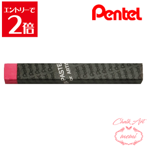 _N[|zz^ `[NA[g  ؂Ă ƗppX 116 J[}C}_[ PTAT116D X}[g^[ ICpXe pentel ye pXe Atelier memi AgG~