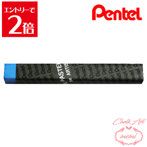 _N[|zz^ `[NA[g  ؂Ă ƗppX 136 s[RbNu[ PTAT136D ICpXe pentel ye pXe Atelier memi AgG~