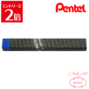 _N[|zz^ `[NA[g  ؂Ă ƗppX 137 Rogu[ PTAT137D ICpXe pentel ye pXe Atelier memi AgG~