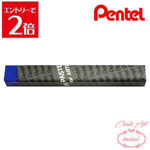 _N[|zz^ `[NA[g  ؂Ă ƗppX 139 fB[vEg} PTAT139D ICpXe pentel ye pXe Atelier memi AgG~