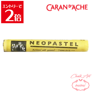 _N[|zz^ `[NA[g  J_bV lIpXe CG[ F 7400 010 Caran d'A che AgG~ Atelier memi