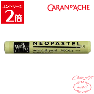 _N[|zz^ `[NA[g  J_bV lIpXe y[CG[ F 7400 011 Caran d'A che AgG~ Atelier memi