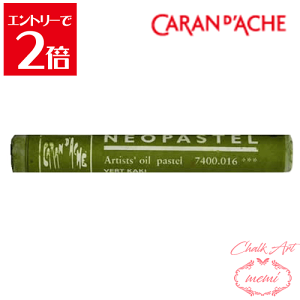 _N[|zz^ `[NA[g  J_bV lIpXe J[LO[ 7400 016 Caran d'A che AgG~ Atelier memi