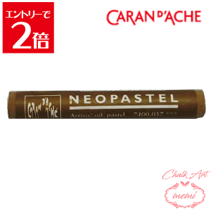 _N[|zz^ `[NA[g  J_bV lIpXe uEI[J[ 7400@037 Caran d'A che AgG~ Atelier memi