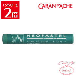 _N[|zz^ `[NA[g  J_bV lIpXe Ip[O[ 7400@195 Caran d'A che AgG~ Atelier memi