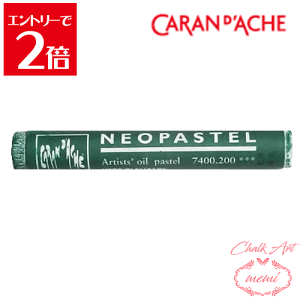 _N[|zz^ `[NA[g  J_bV lIpXe u[CbVO[ 7400@200 Caran d'A che AgG~ Atelier memi