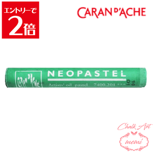 _N[|zz^ `[NA[g  J_bV lIpXe xl[[O[ 7400@201 Caran d'A che AgG~ Atelier memi