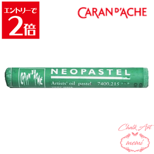 _N[|zz^ `[NA[g  J_bV lIpXe O[CbVO[ 7400@215 Caran d'A che AgG~ Atelier memi