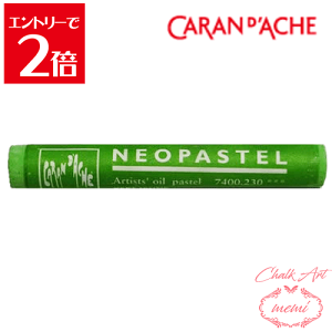 _N[|zz^ `[NA[g  J_bV lIpXe CG[O[ 7400@230 Caran d'A che AgG~ Atelier memi