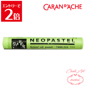 _N[|zz^ `[NA[g  J_bV lIpXe CO[ 7400@231 Caran d'A che AgG~ Atelier memi