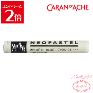 _N[|zz^ `[NA[g  J_bV lIpXe AbVO[ 7400 401 Caran d'A che AgG~ Atelier memi