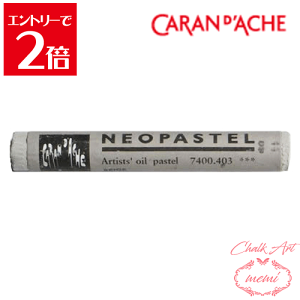 _N[|zz^ `[NA[g  J_bV lIpXe x[W 7400 403 Caran d'A che AgG~ Atelier memi