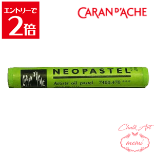 _N[|zz^ `[NA[g  J_bV lIpXe XvOO[ 7400 470 Caran d'A che AgG~ Atelier memi