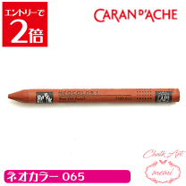 楽天市場】カランダッシュ ネオカラー2 126色の通販