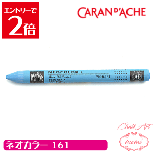 _N[|zz^ `[NA[g  ICpXe J_bV161 lIJ[1 PF caran da che pXe bNX Atelier memi AgG~