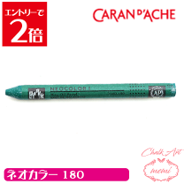 楽天市場】カランダッシュ ネオカラー2 126色の通販