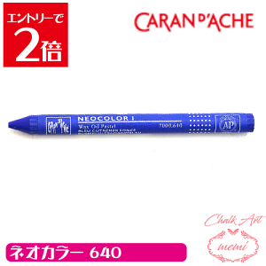 �_�N�[�|���z�z�^ �`���[�N�A�[�g ��� �I�C���p�X�e�� �J�����_�b�V��640 �l�I�J���[1 �P�F caran da che �p�X�e�� ���b�N�X Atelier memi �A�g���G���~