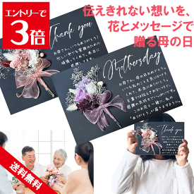 ＼クーポン配布／ 【文章変更可】名入れ バラの花束付き 感謝状 母の日 メッセージボード リボン 子育て感謝状 子育て卒業証 両親贈呈品 両親へのプレゼント 先生へのプレゼント 記念品 結婚式 ギフト プレゼント 贈り物 父の日 敬老の日 お祝い 退職祝い 還暦祝い 卒業祝い