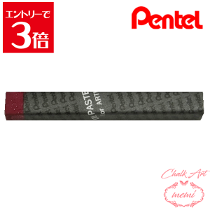 _N[|zz^ `[NA[g  ؂Ă ƗppX 120 fB[v}_[ PTAT120D X}[g^[ ICpXe pentel ye pXe Atelier memi AgG~