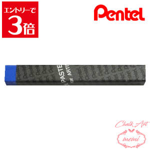 _N[|zz^ `[NA[g  ؂Ă ƗppX 138 Eg}u[ PTAT138D ICpXe pentel ye pXe Atelier memi AgG~