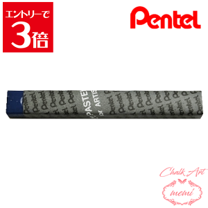 _N[|zz^ `[NA[g  ؂Ă ƗppX 140 vVu[ PTAT140D ICpXe pentel ye pXe Atelier memi AgG~