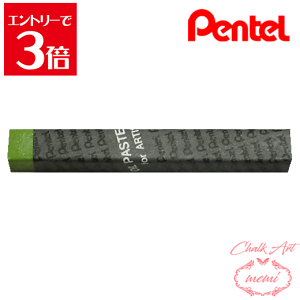 _N[|zz^ `[NA[g  ؂Ă ƗppX 143 TbvO[ PTAT143D ICpXe pentel ye pXe Atelier memi AgG~