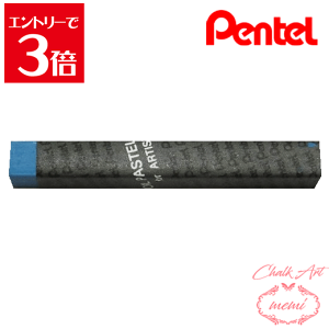 _N[|zz^ `[NA[g  ؂Ă ƗppX 145 RogO[ PTAT145D ICpXe pentel ye pXe Atelier memi AgG~