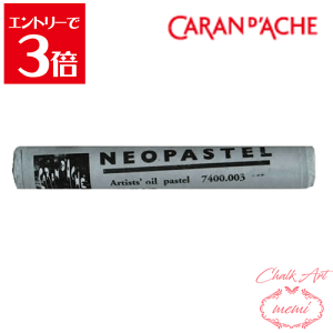 _N[|zz^ `[NA[g  J_bV lIpXe CgOC 7400 003 Caran d'A che AgG~ Atelier memi