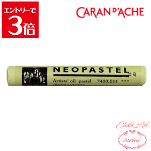 _N[|zz^ `[NA[g  J_bV lIpXe y[CG[ F 7400 011 Caran d'A che AgG~ Atelier memi