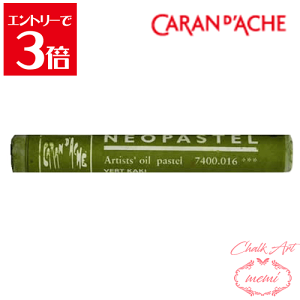 _N[|zz^ `[NA[g  J_bV lIpXe J[LO[ 7400 016 Caran d'A che AgG~ Atelier memi