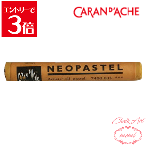 _N[|zz^ `[NA[g  J_bV lIpXe S[fI[J[ 7400@033 Caran d'A che AgG~ Atelier memi