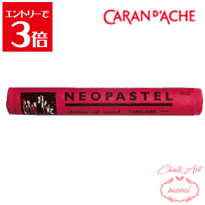 _N[|zz^ `[NA[g  J_bV lIpXe J[}C 7400@080 Caran d'A che AgG~ Atelier memi