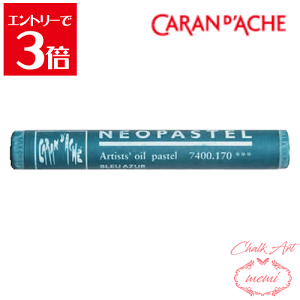 _N[|zz^ `[NA[g  J_bV lIpXe AYCgu[ 7400 170 Caran d'A che AgG~ Atelier memi