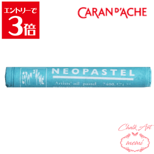 _N[|zz^ `[NA[g  J_bV lIpXe ^[RCYu[ 7400 171 Caran d'A che AgG~ Atelier memi