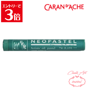 _N[|zz^ `[NA[g  J_bV lIpXe Ip[O[ 7400@195 Caran d'A che AgG~ Atelier memi