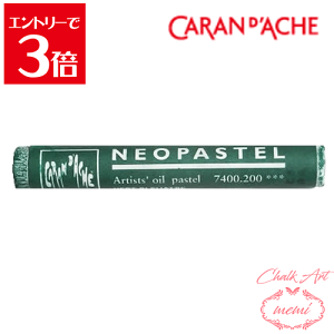 _N[|zz^ `[NA[g  J_bV lIpXe u[CbVO[ 7400@200 Caran d'A che AgG~ Atelier memi